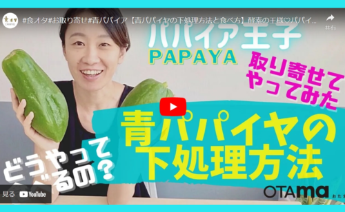 Thumbnail